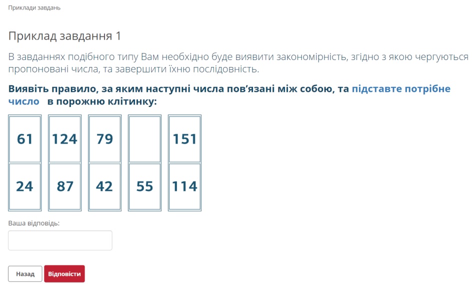 Приклад тестування: Математичний